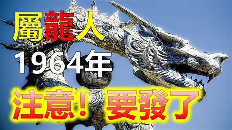 1988木龍|1988年出生的屬龍人是什麼命？你知道幾月出生龍最好嗎？